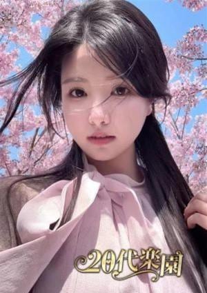 20代楽園 りさ