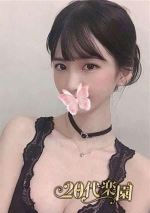 20代楽園 みわ