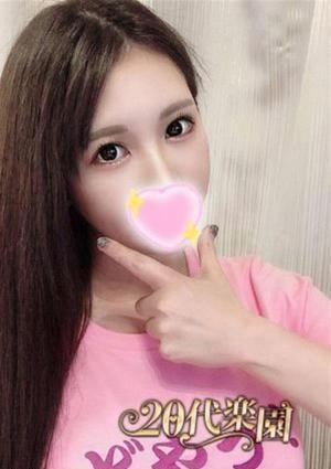 20代楽園 れい