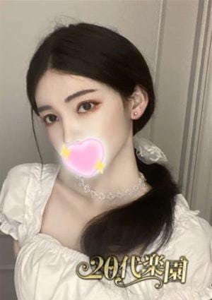 20代楽園 さくら