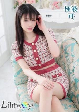 Lihtways（ライトウェイズ） 葉月かりな