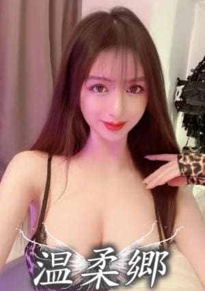 温柔郷 ねる