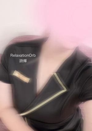 Relaxation Orb 詩輝 -shiki-