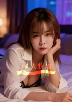 美人牧場 カオリ