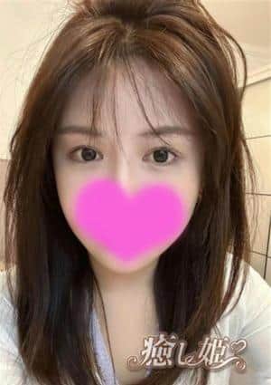 癒し姫 ここ