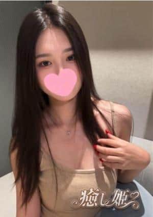 癒し姫 すみれ