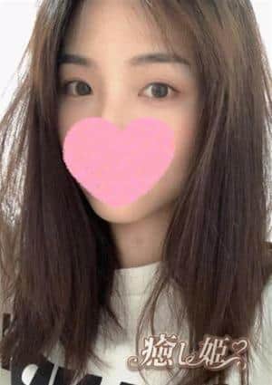 癒し姫 りさ