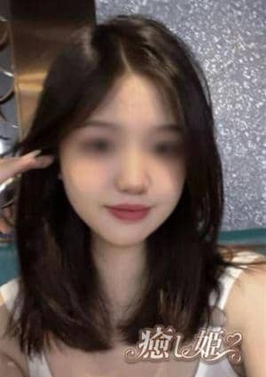 癒し姫 めいさ