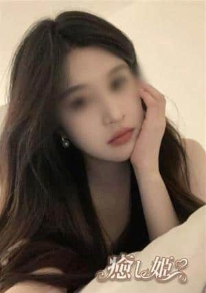癒し姫 らん