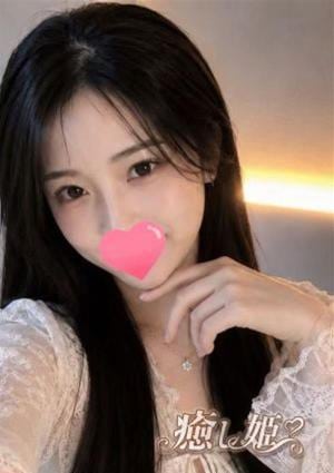 癒し姫 ゆみ