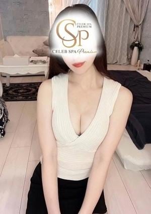 CELEB SPA PREMIUM～セレブスパプレミアム～ 西門 とうか