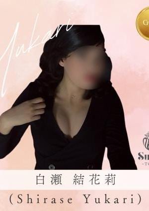 スエルテ東京 白瀬 結花莉