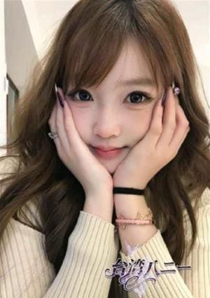 台湾ハニー あや