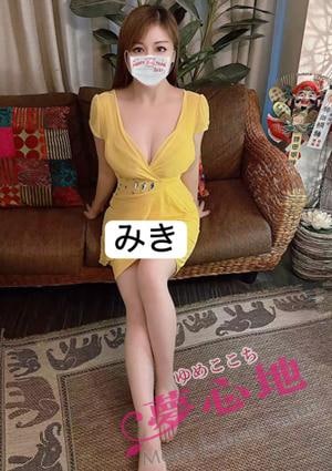 夢心地 みき(G)カップ