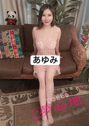夢心地 あゆみ
