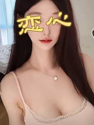 恋心 ささ