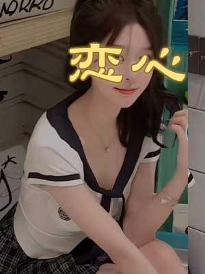 恋心 るり
