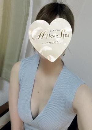 ミルキーSPA〜ふたりは恋人〜 はるひ