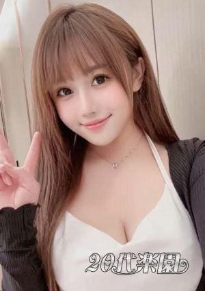 20代楽園 くるみ