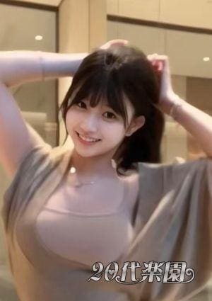 20代楽園 みわく