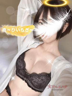 女神のエステ 大曽根店 柊〜ひいらぎ〜
