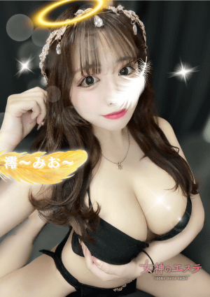 女神のエステ 大曽根店 澪〜みお〜