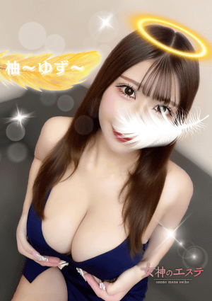 女神のエステ 大曽根店 柚〜ゆず〜