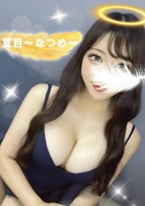 女神のエステ 大曽根店 夏目〜なつめ〜