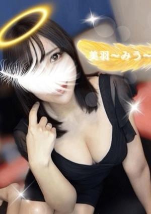 女神のエステ 大曽根店 美羽〜みう〜