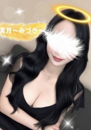 女神のエステ 大曽根店 美月〜みづき〜