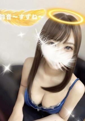 女神のエステ 大曽根店 涼音〜すずね〜