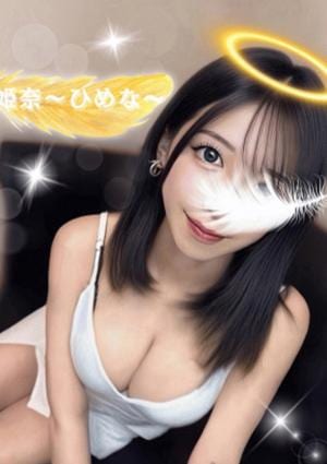 女神のエステ 大曽根店 姫奈〜ひめな〜