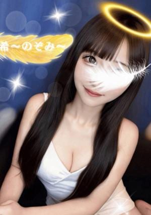 女神のエステ 大曽根店 希〜のぞみ〜