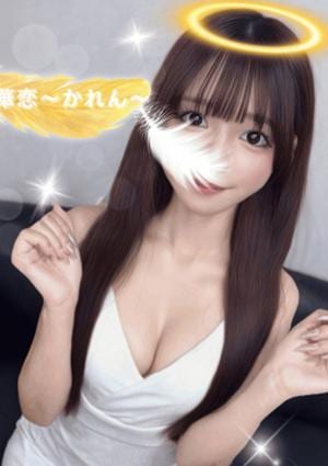 女神のエステ 大曽根店 華恋〜かれん〜