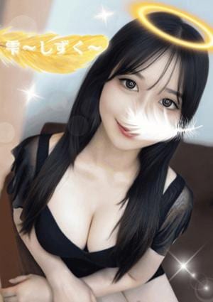 女神のエステ 大曽根店 雫〜しずく〜