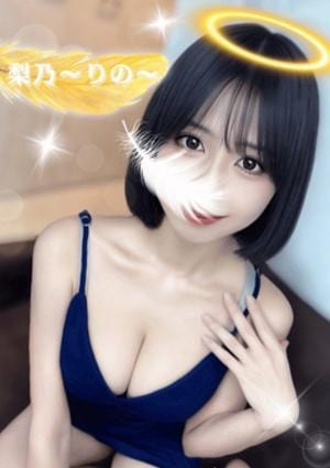 女神のエステ 大曽根店 梨乃〜りの〜