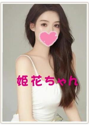 AromaRoom 姫花ちゃん