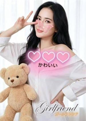girlfriend ガールフレンド ミオ