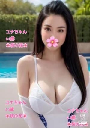 桜の花 ユナ