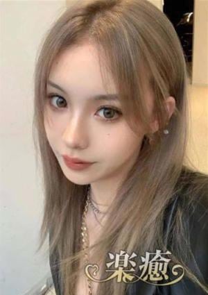 楽癒 すか