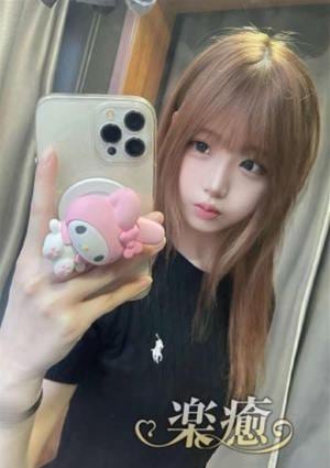 楽癒 みゆ