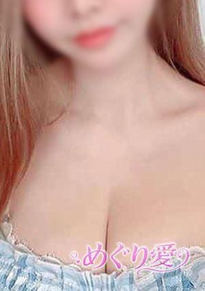 めぐり愛 ゆな