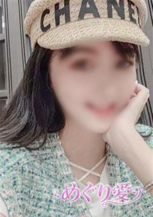 めぐり愛 なな