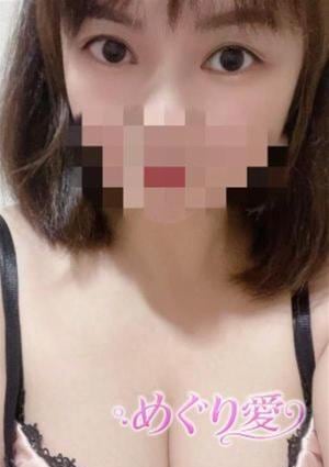 めぐり愛 さな