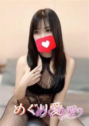 めぐり愛 みち