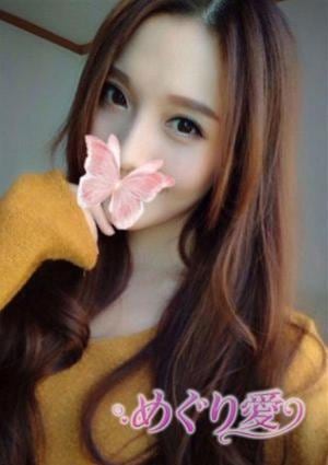 めぐり愛 れい