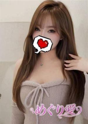 めぐり愛 ひとみ