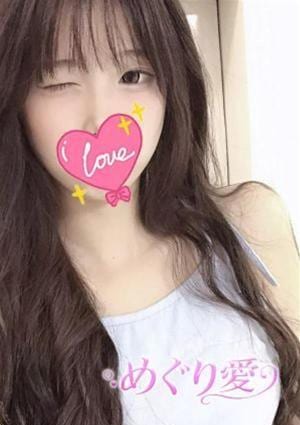 めぐり愛 まや