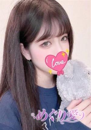 めぐり愛 あいこ