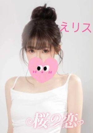 桜の恋 えリス